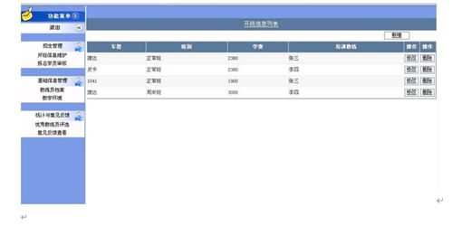 计算机毕业设计 asp.net交通集团教育培训中心网站驾校教育培训中心网站 毕设