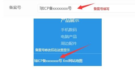 易优cms 修改网站 基本信息教程eyoucms快速入门